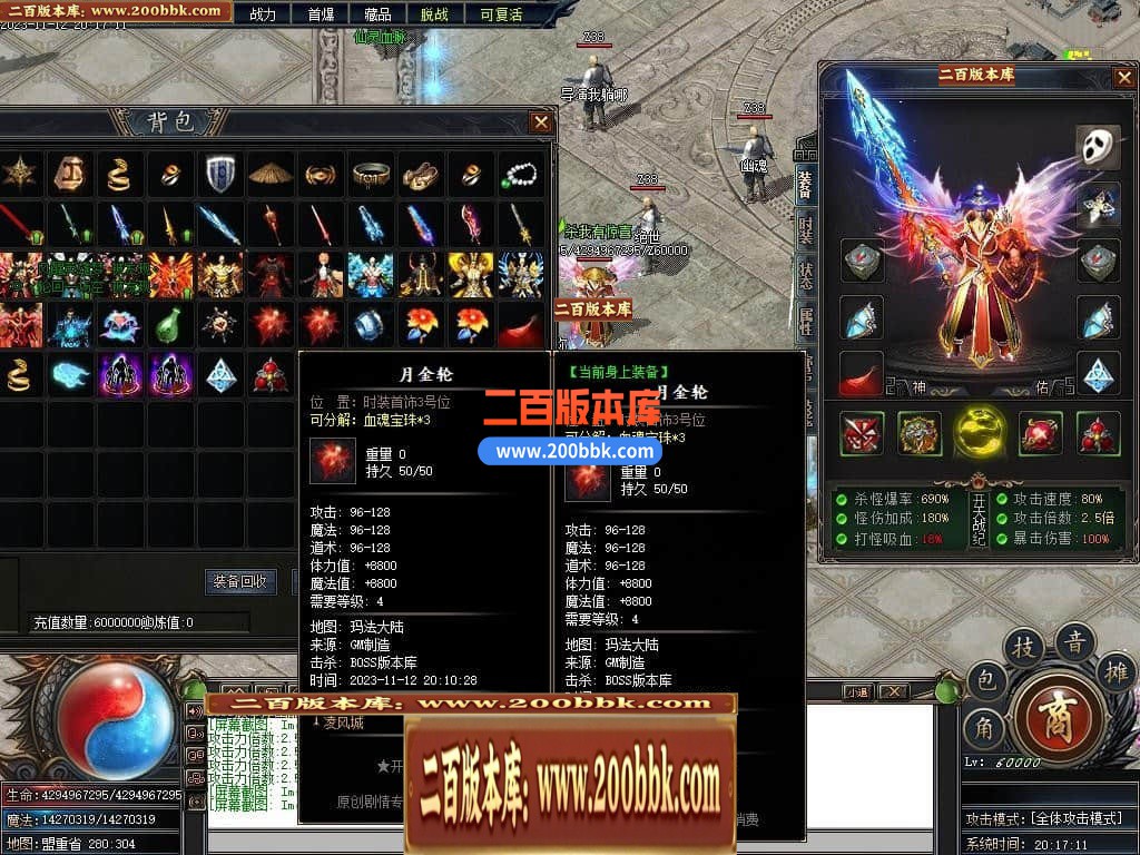05月开天战纪专属神器单职业商业版本库-传奇单机版下载-新GOM引擎 - 新GOM