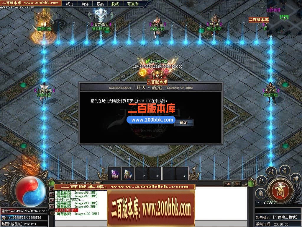 05月开天战纪专属神器单职业商业版本库-传奇单机版下载-新GOM引擎 - 新GOM
