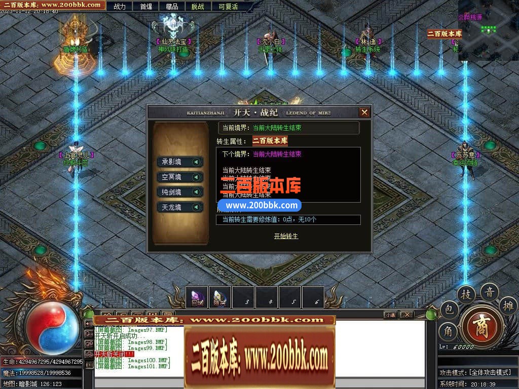 05月开天战纪专属神器单职业商业版本库-传奇单机版下载-新GOM引擎 - 新GOM