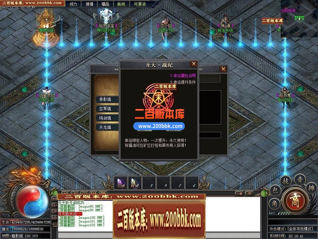 05月开天战纪专属神器单职业商业版本库-传奇单机版下载-新GOM引擎 - 新GOM