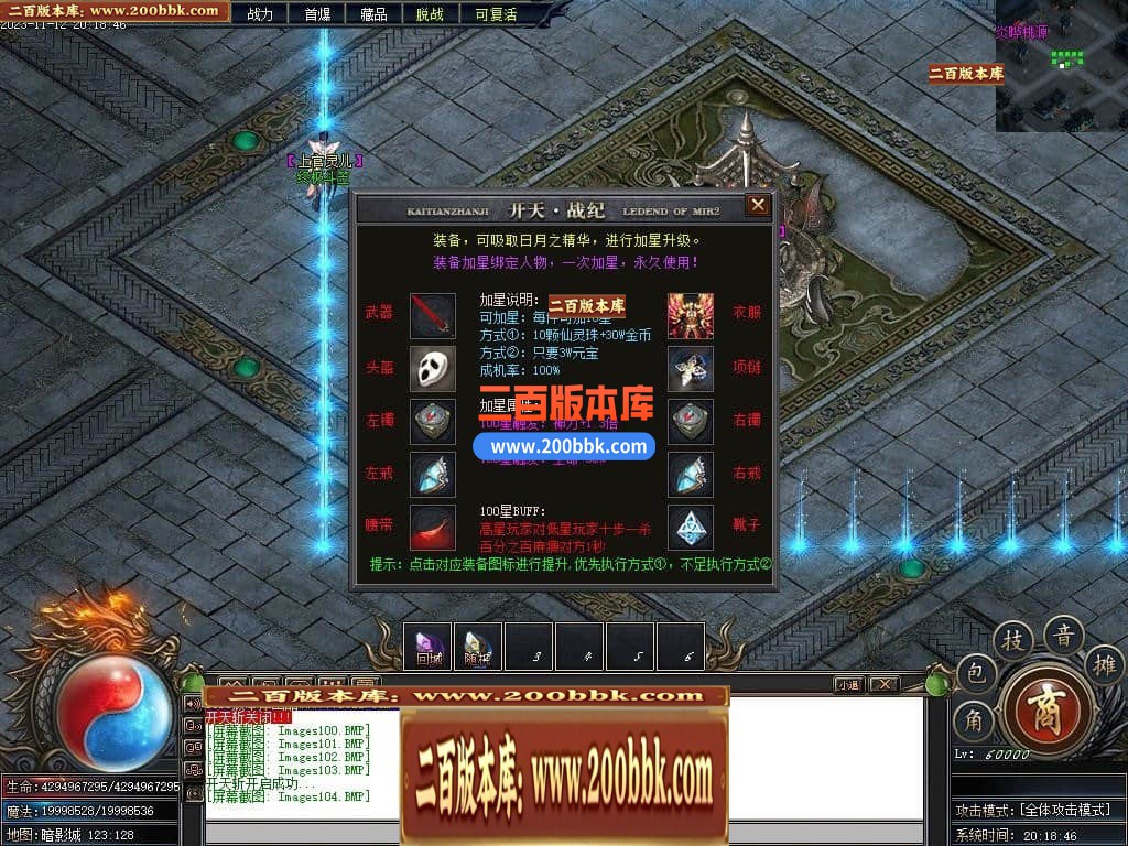 05月开天战纪专属神器单职业商业版本库-传奇单机版下载-新GOM引擎 - 新GOM