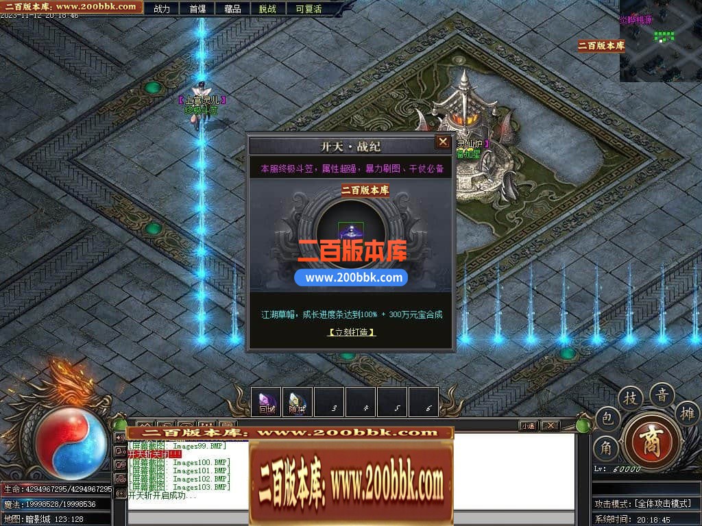 05月开天战纪专属神器单职业商业版本库-传奇单机版下载-新GOM引擎 - 新GOM