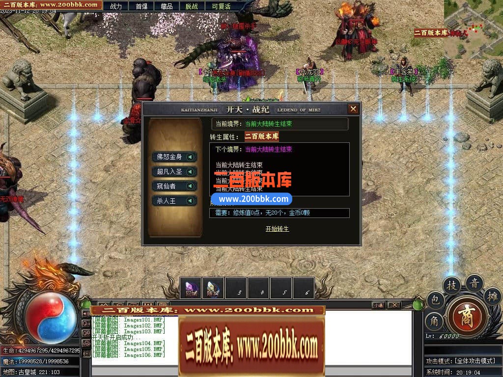 05月开天战纪专属神器单职业商业版本库-传奇单机版下载-新GOM引擎 - 新GOM