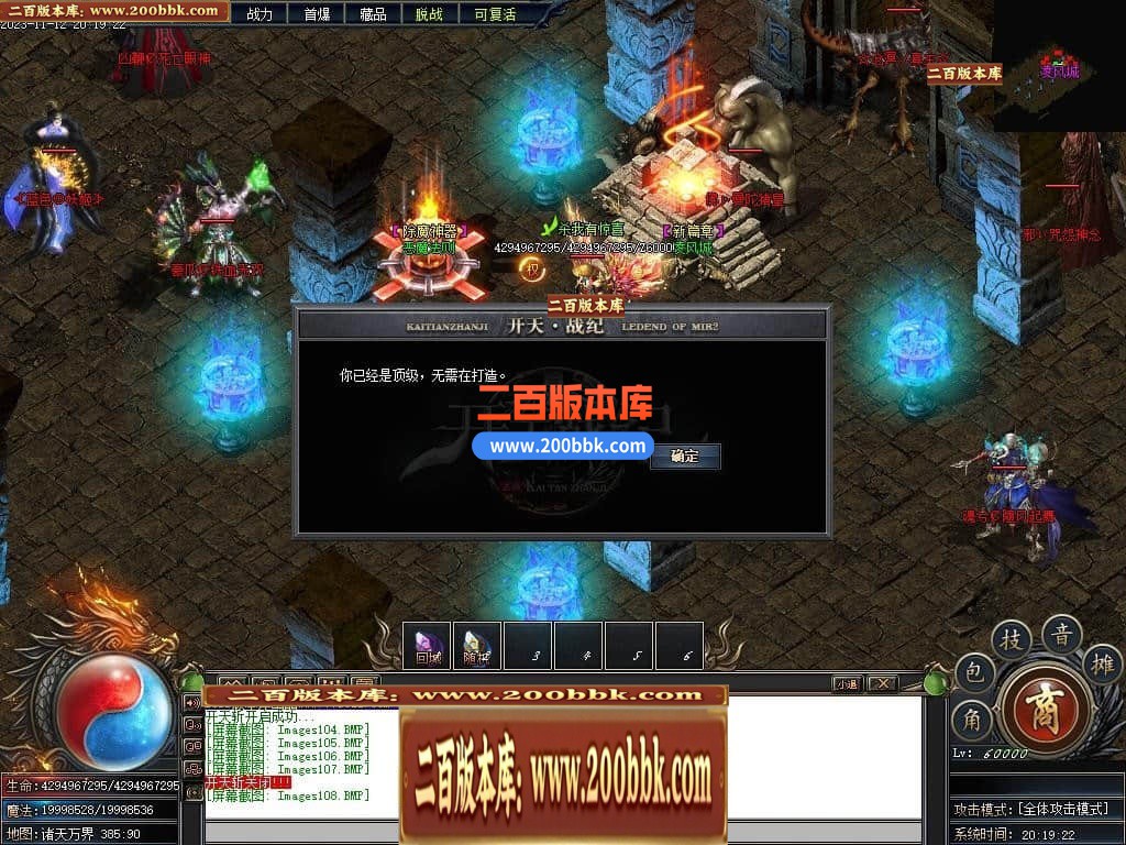 05月开天战纪专属神器单职业商业版本库-传奇单机版下载-新GOM引擎 - 新GOM