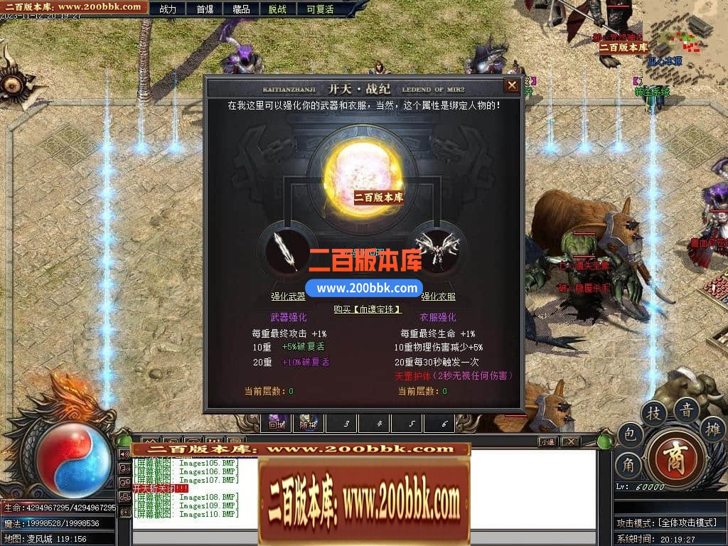 05月开天战纪专属神器单职业商业版本库-传奇单机版下载-新GOM引擎 - 新GOM