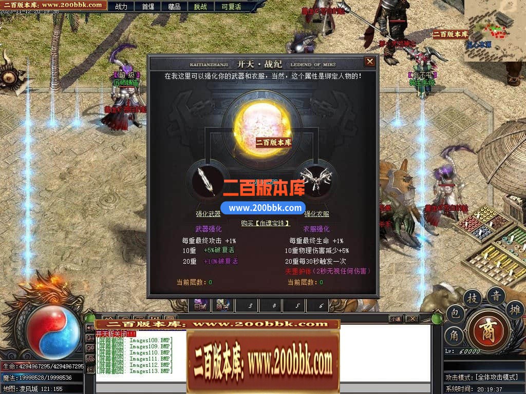 05月开天战纪专属神器单职业商业版本库-传奇单机版下载-新GOM引擎 - 新GOM