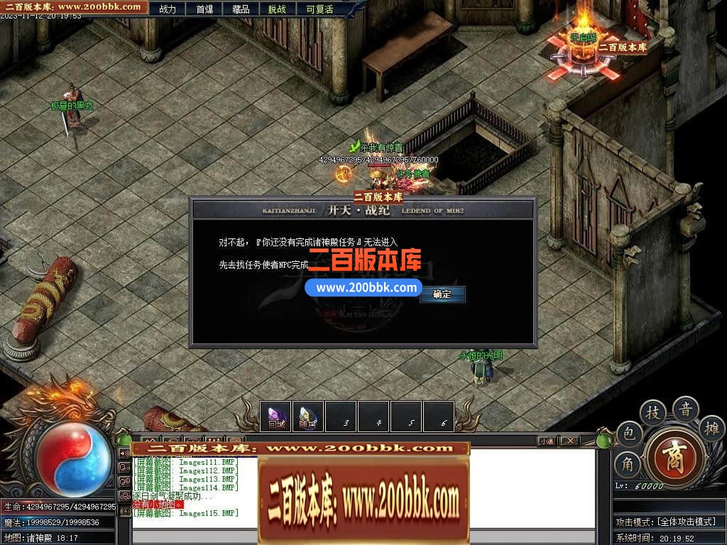 05月开天战纪专属神器单职业商业版本库-传奇单机版下载-新GOM引擎 - 新GOM