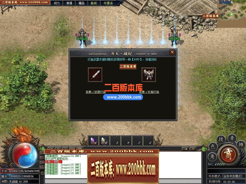 05月开天战纪专属神器单职业商业版本库-传奇单机版下载-新GOM引擎 - 新GOM