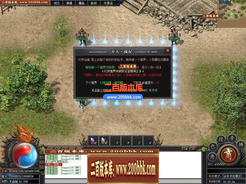 05月开天战纪专属神器单职业商业版本库-传奇单机版下载-新GOM引擎 - 新GOM