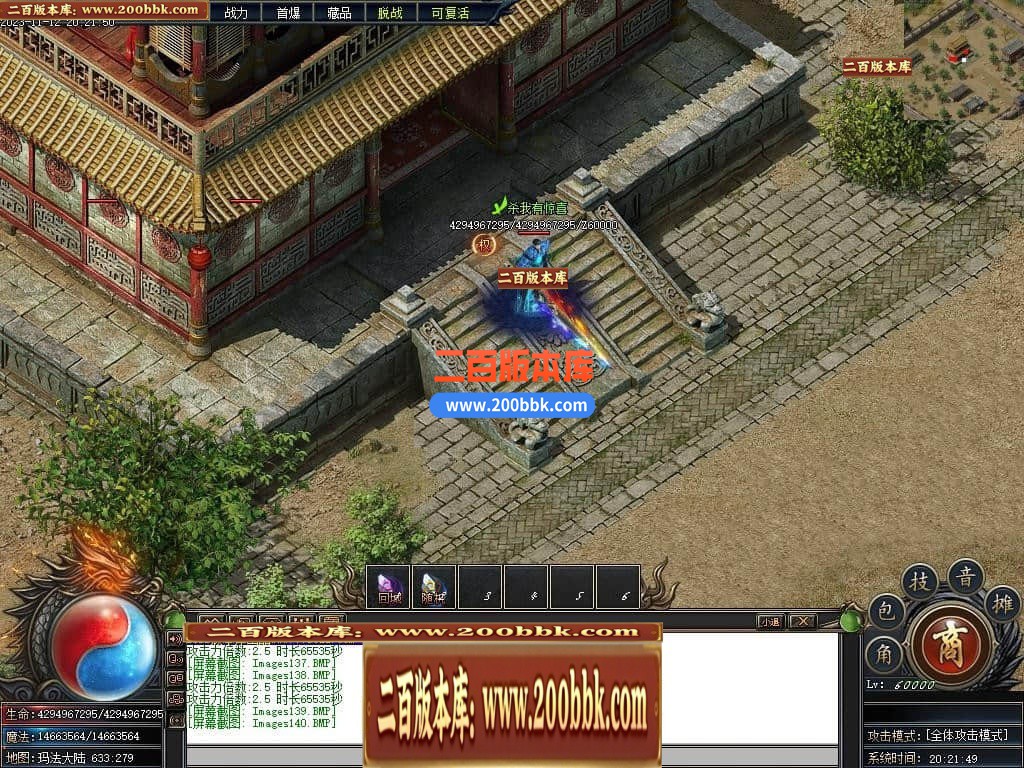 05月开天战纪专属神器单职业商业版本库-传奇单机版下载-新GOM引擎 - 新GOM