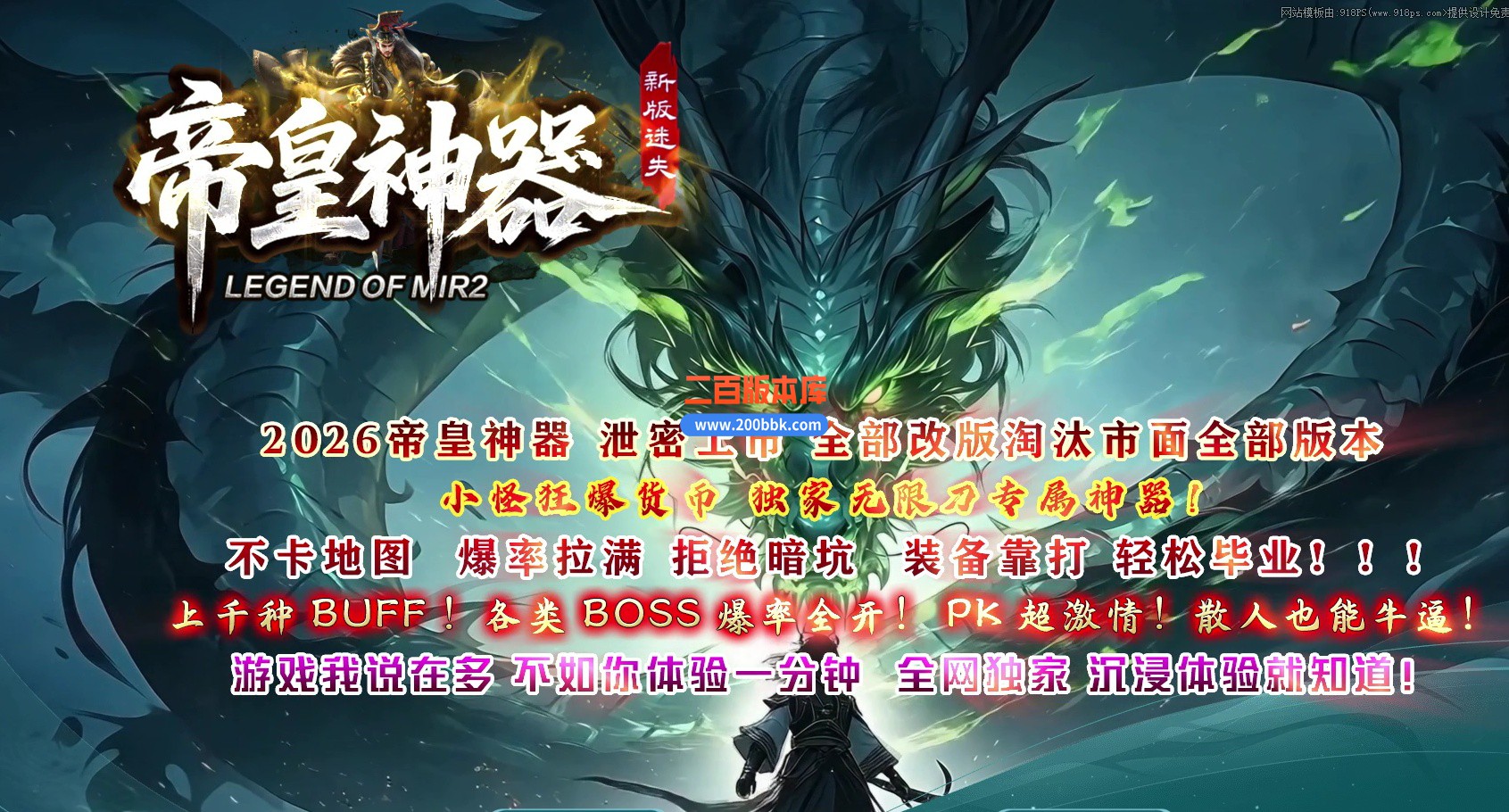 05月帝皇神器无限刀迷失单职业服务端-六大陆-传奇单机版下载-GOM引擎