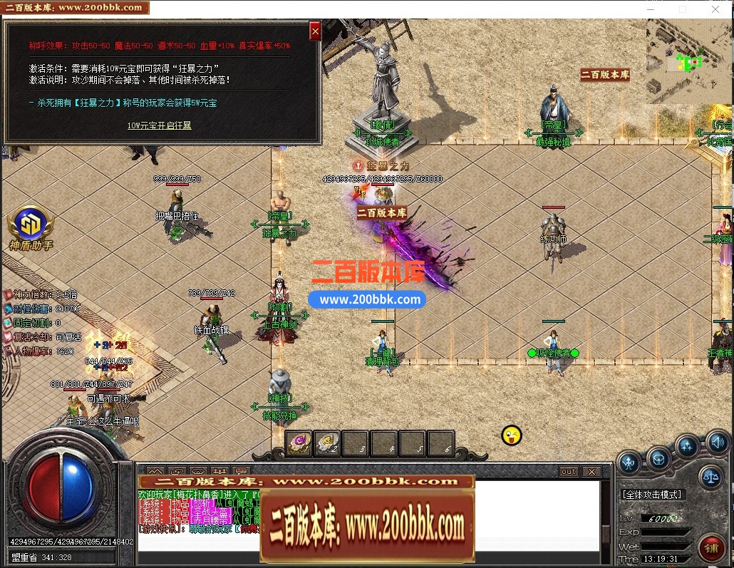 05月帝皇神器无限刀迷失单职业服务端-六大陆-传奇单机版下载-GOM引擎 - GOM