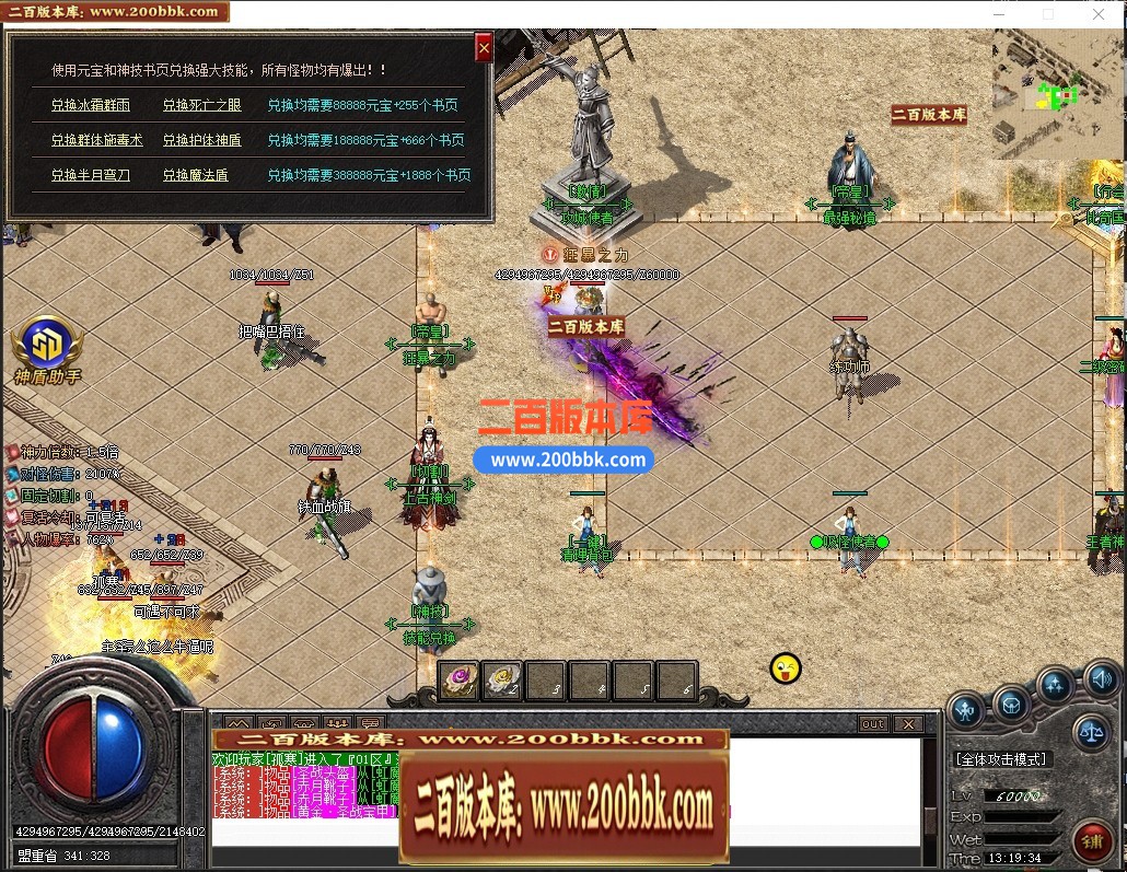 05月帝皇神器无限刀迷失单职业服务端-六大陆-传奇单机版下载-GOM引擎 - GOM