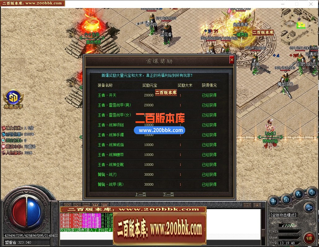 05月帝皇神器无限刀迷失单职业服务端-六大陆-传奇单机版下载-GOM引擎 - GOM