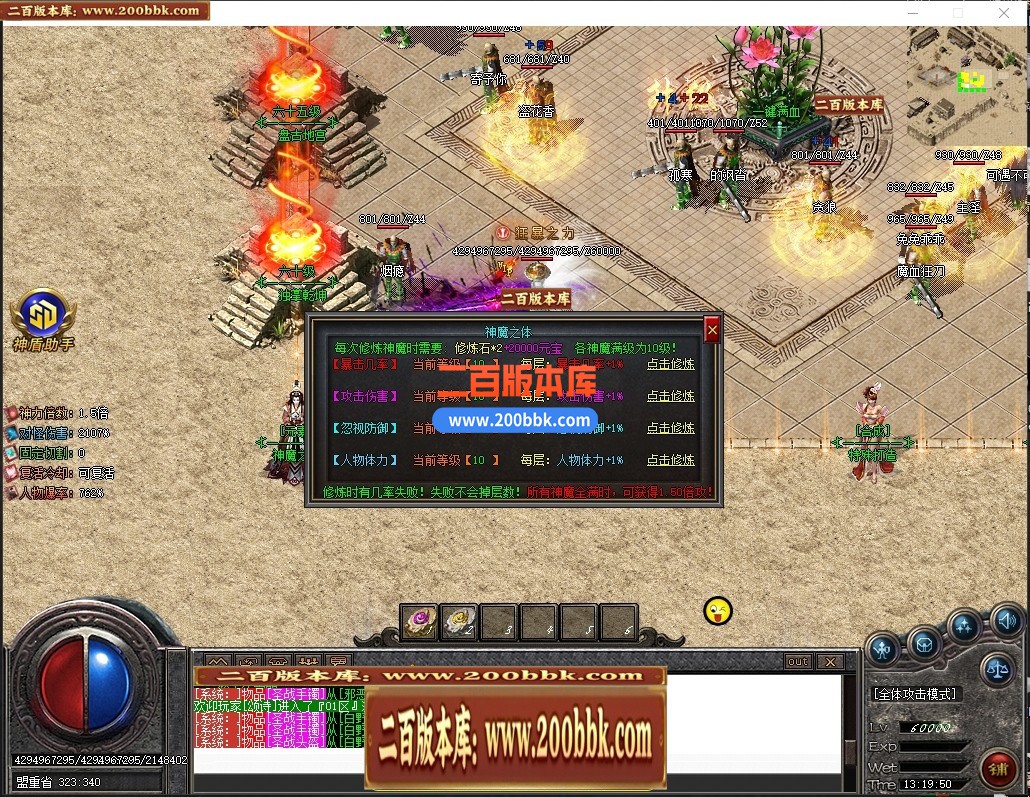 05月帝皇神器无限刀迷失单职业服务端-六大陆-传奇单机版下载-GOM引擎 - GOM