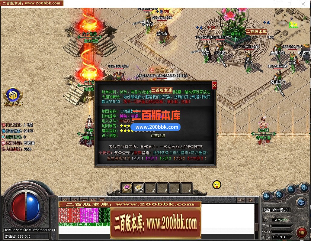 05月帝皇神器无限刀迷失单职业服务端-六大陆-传奇单机版下载-GOM引擎 - GOM
