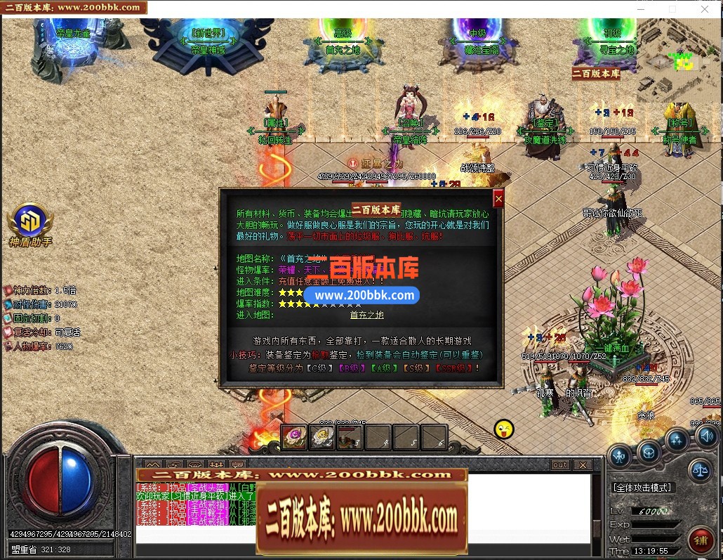 05月帝皇神器无限刀迷失单职业服务端-六大陆-传奇单机版下载-GOM引擎 - GOM