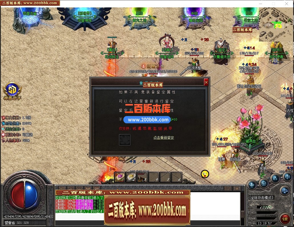 05月帝皇神器无限刀迷失单职业服务端-六大陆-传奇单机版下载-GOM引擎 - GOM