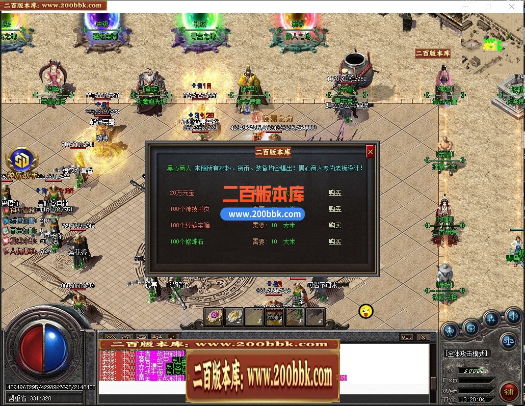 05月帝皇神器无限刀迷失单职业服务端-六大陆-传奇单机版下载-GOM引擎 - GOM