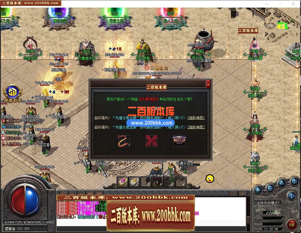 05月帝皇神器无限刀迷失单职业服务端-六大陆-传奇单机版下载-GOM引擎 - GOM