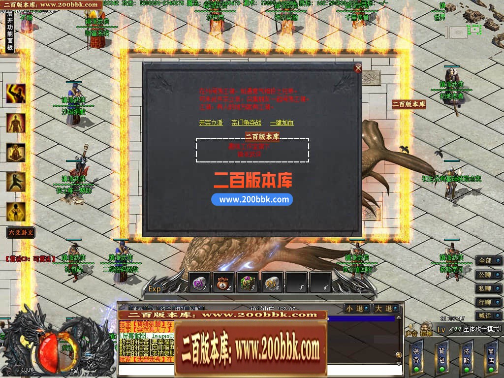 05月镇派5之鬼吹灯专属神器单职业-第11大陆-传奇单机版下载-GEE引擎 - GEE