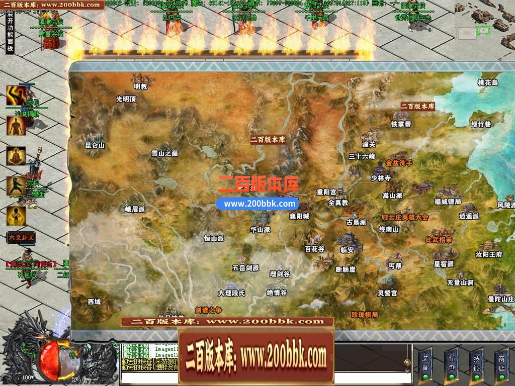 05月镇派5之鬼吹灯专属神器单职业-第11大陆-传奇单机版下载-GEE引擎 - GEE
