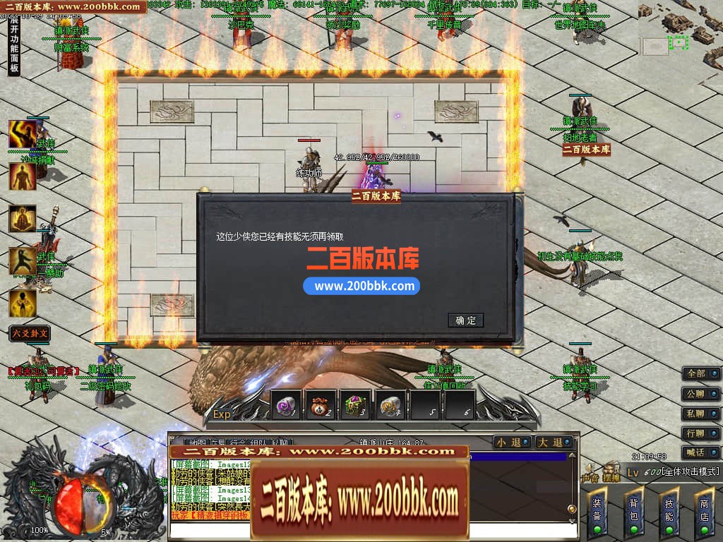 05月镇派5之鬼吹灯专属神器单职业-第11大陆-传奇单机版下载-GEE引擎 - GEE