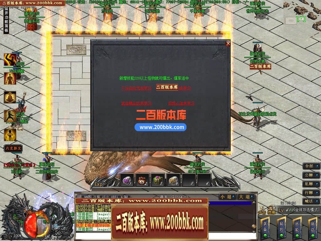 05月镇派5之鬼吹灯专属神器单职业-第11大陆-传奇单机版下载-GEE引擎 - GEE