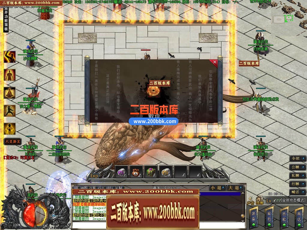 05月镇派5之鬼吹灯专属神器单职业-第11大陆-传奇单机版下载-GEE引擎 - GEE