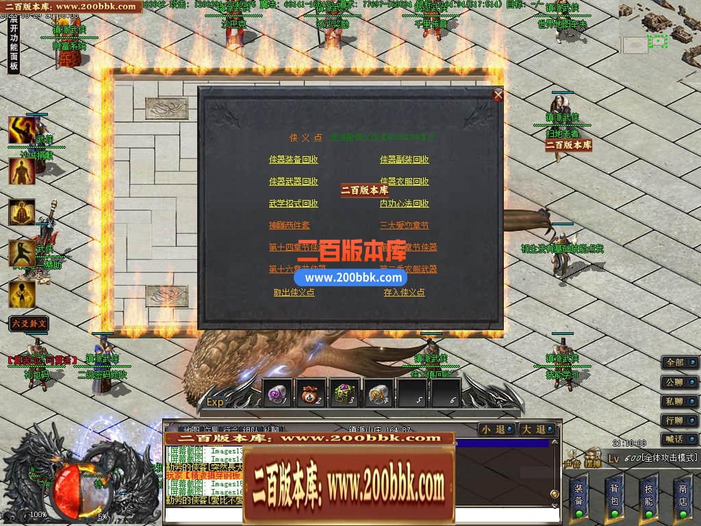 05月镇派5之鬼吹灯专属神器单职业-第11大陆-传奇单机版下载-GEE引擎 - GEE