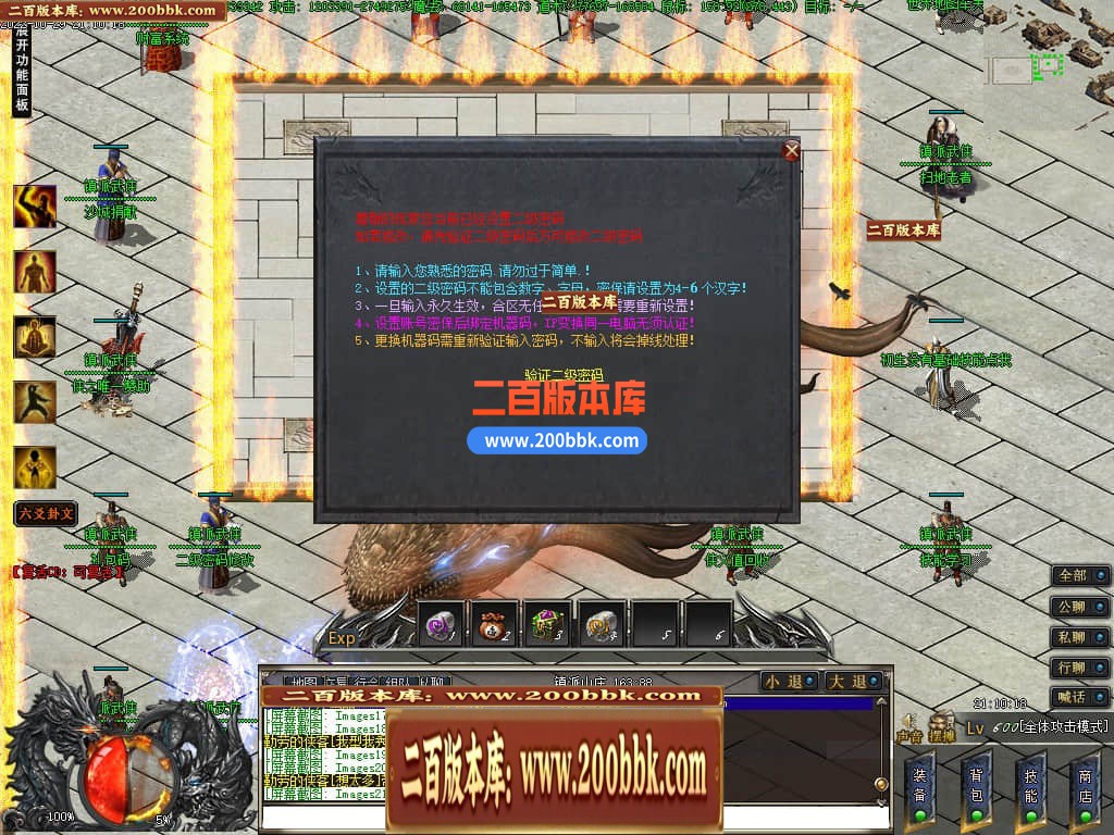 05月镇派5之鬼吹灯专属神器单职业-第11大陆-传奇单机版下载-GEE引擎 - GEE