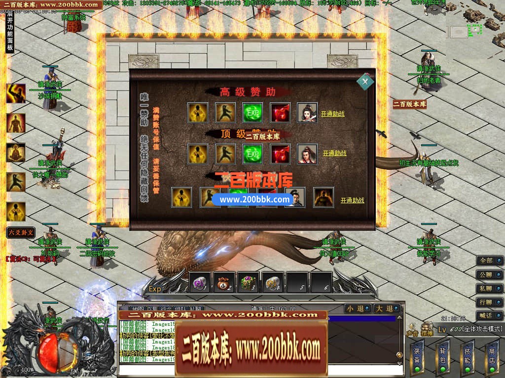 05月镇派5之鬼吹灯专属神器单职业-第11大陆-传奇单机版下载-GEE引擎 - GEE