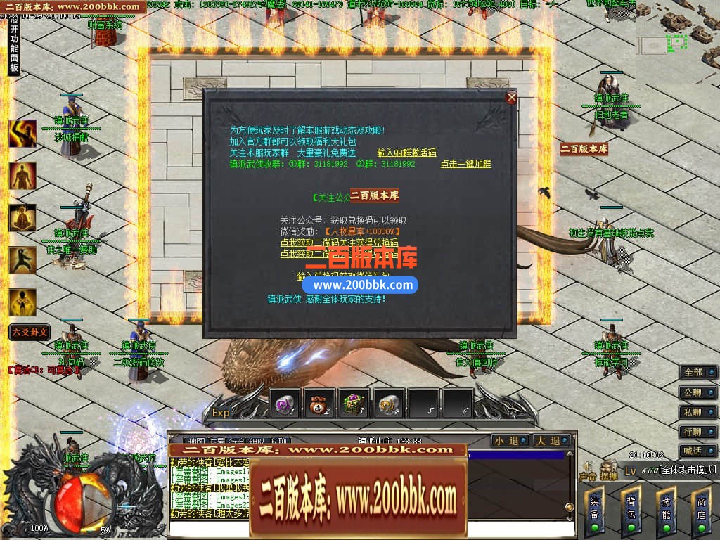 05月镇派5之鬼吹灯专属神器单职业-第11大陆-传奇单机版下载-GEE引擎 - GEE