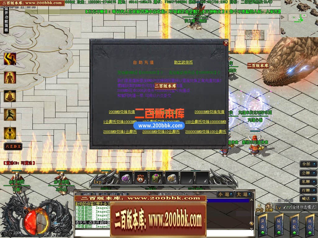 05月镇派5之鬼吹灯专属神器单职业-第11大陆-传奇单机版下载-GEE引擎 - GEE