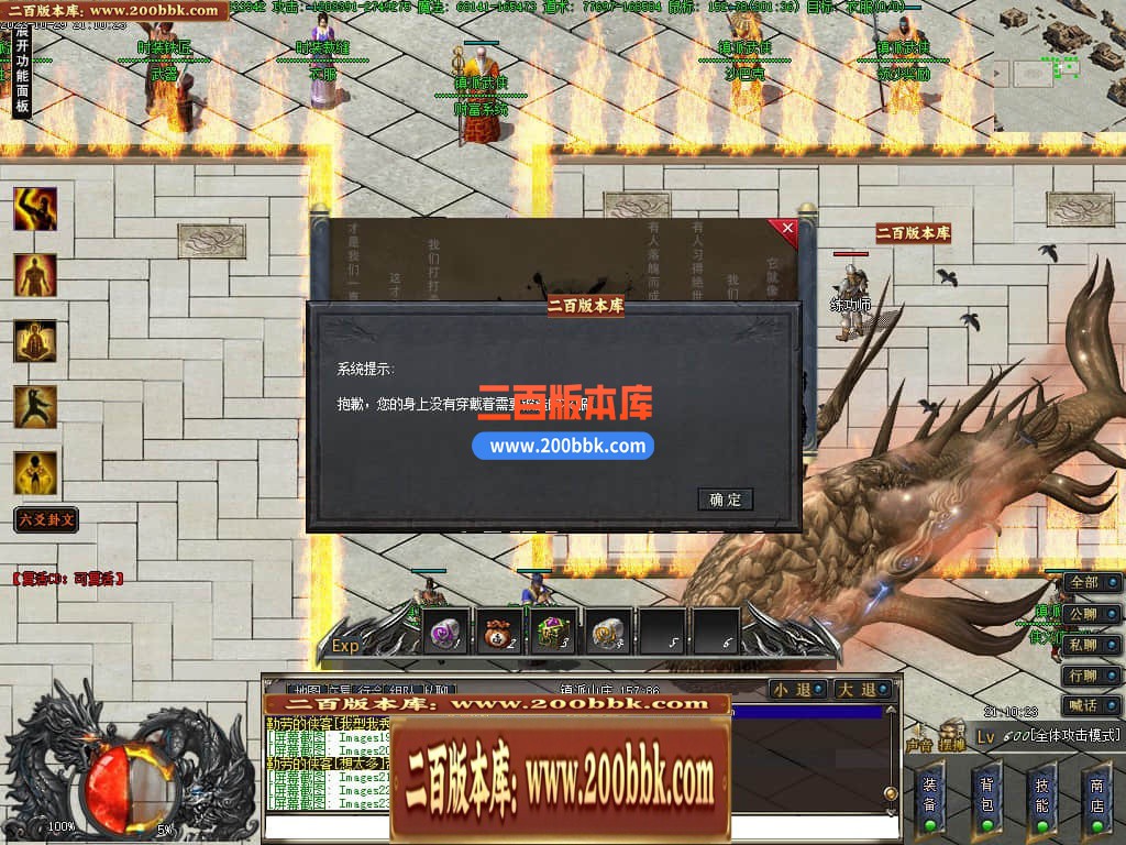 05月镇派5之鬼吹灯专属神器单职业-第11大陆-传奇单机版下载-GEE引擎 - GEE