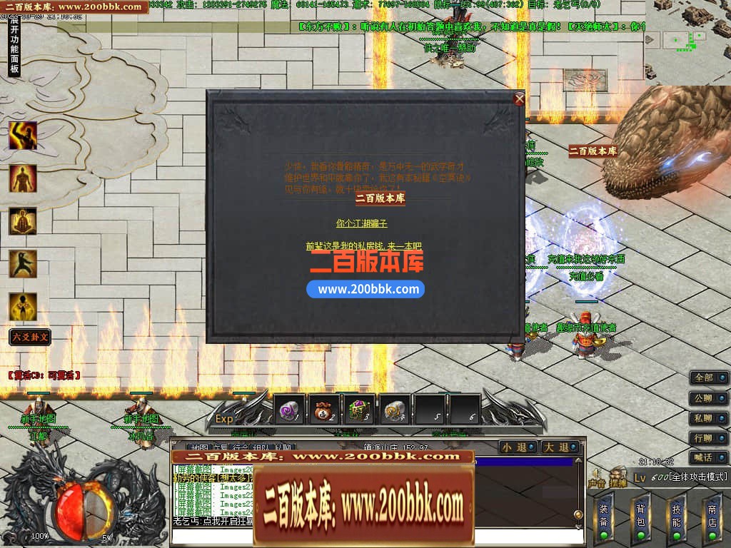 05月镇派5之鬼吹灯专属神器单职业-第11大陆-传奇单机版下载-GEE引擎 - GEE