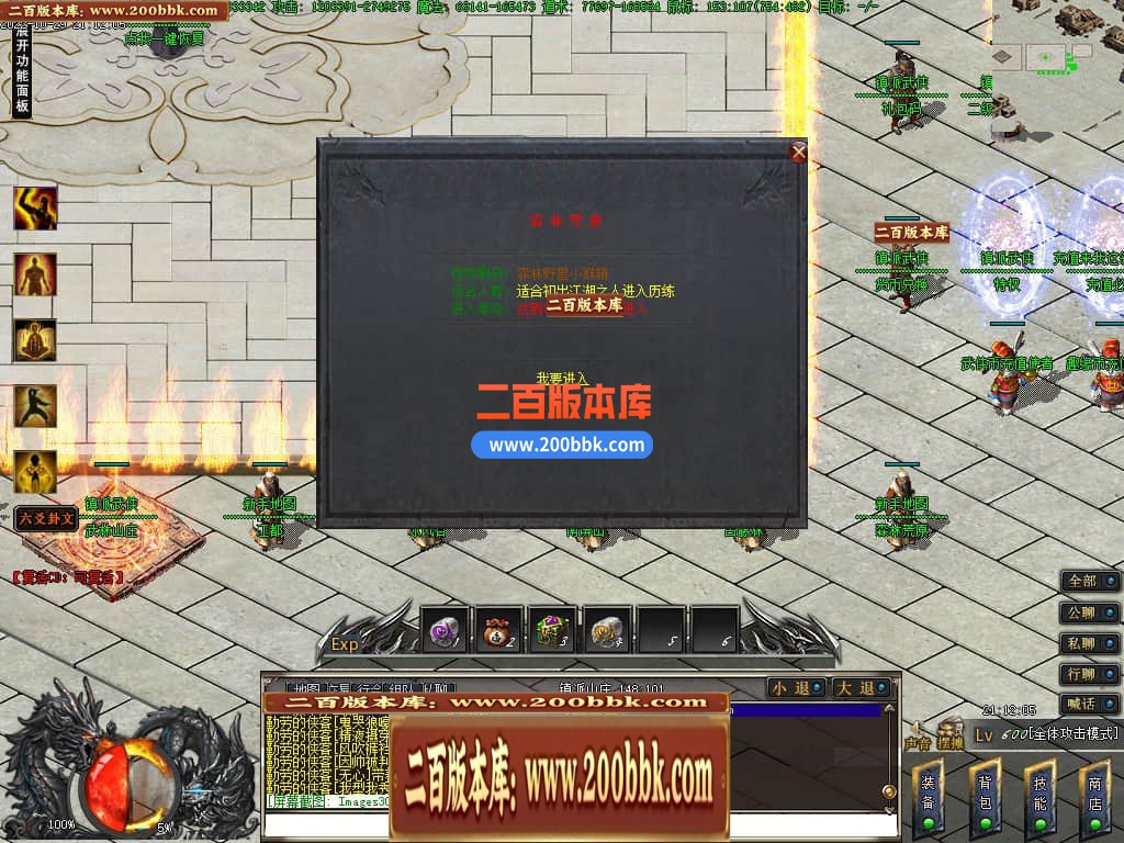 05月镇派5之鬼吹灯专属神器单职业-第11大陆-传奇单机版下载-GEE引擎 - GEE