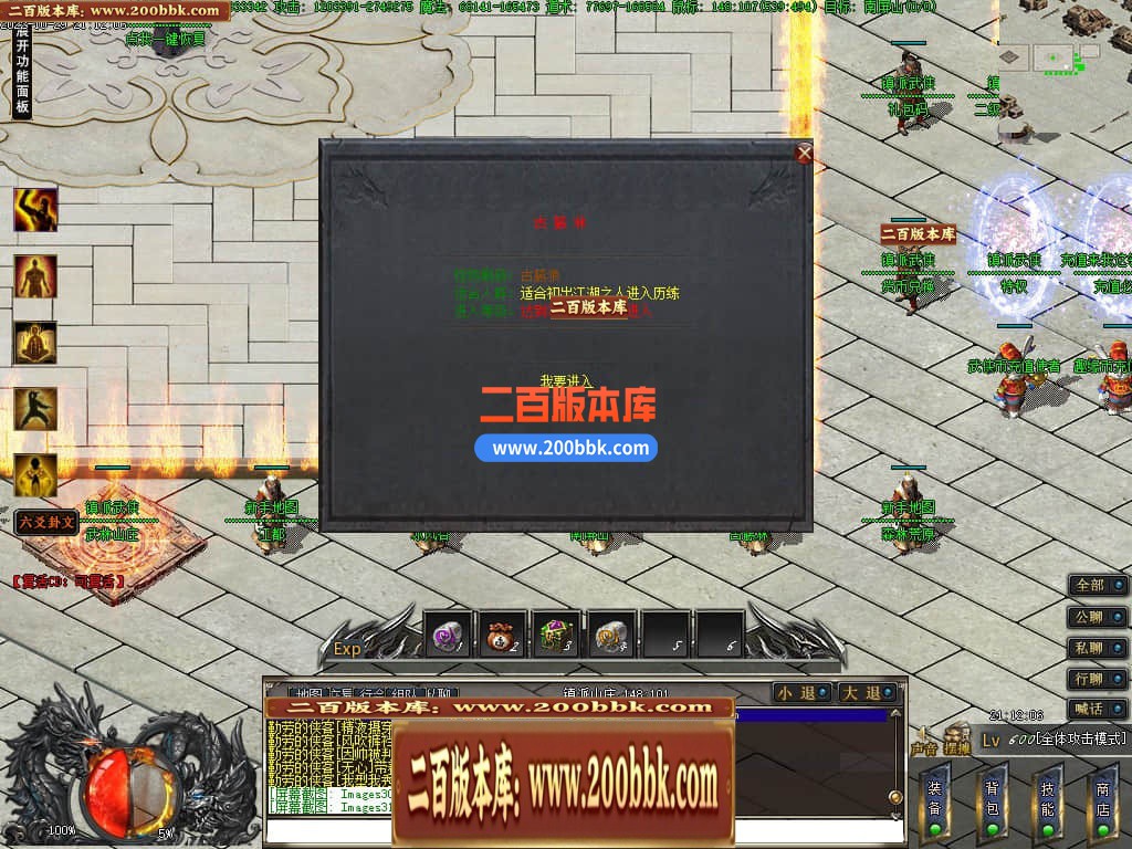 05月镇派5之鬼吹灯专属神器单职业-第11大陆-传奇单机版下载-GEE引擎 - GEE