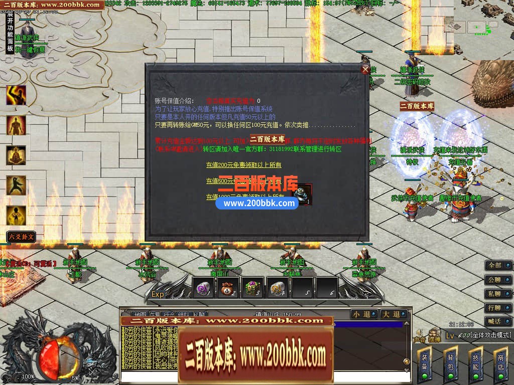 05月镇派5之鬼吹灯专属神器单职业-第11大陆-传奇单机版下载-GEE引擎 - GEE