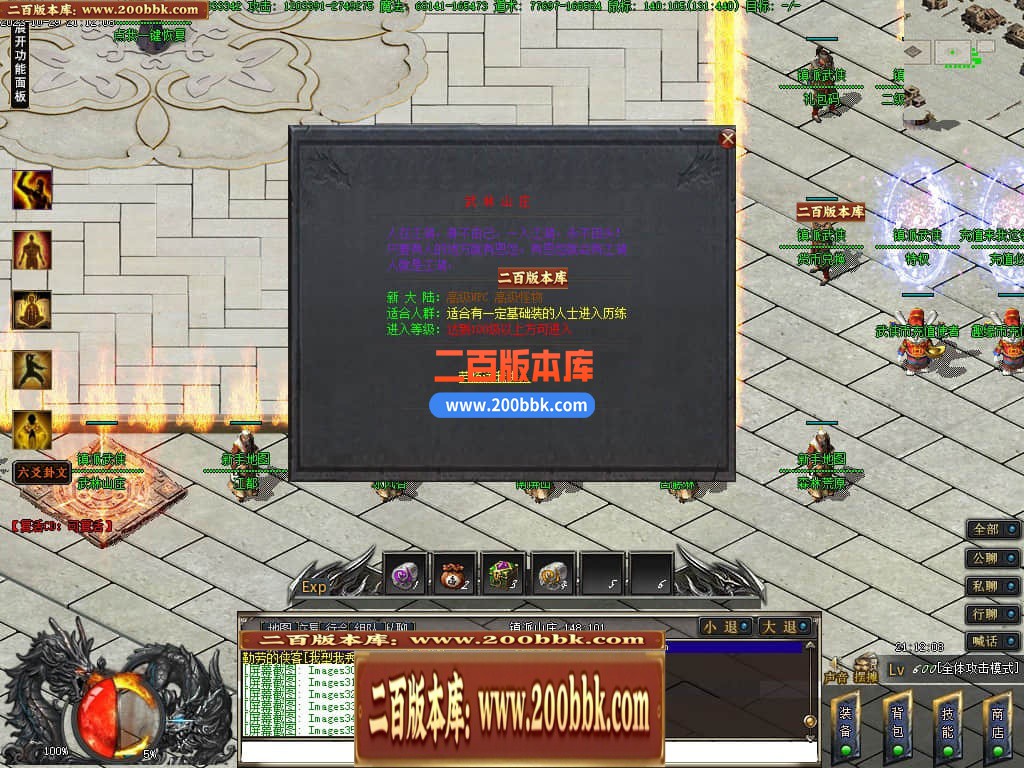 05月镇派5之鬼吹灯专属神器单职业-第11大陆-传奇单机版下载-GEE引擎 - GEE