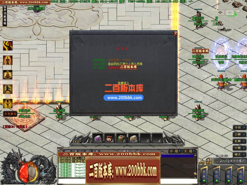 05月镇派5之鬼吹灯专属神器单职业-第11大陆-传奇单机版下载-GEE引擎 - GEE