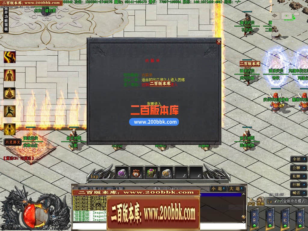 05月镇派5之鬼吹灯专属神器单职业-第11大陆-传奇单机版下载-GEE引擎 - GEE