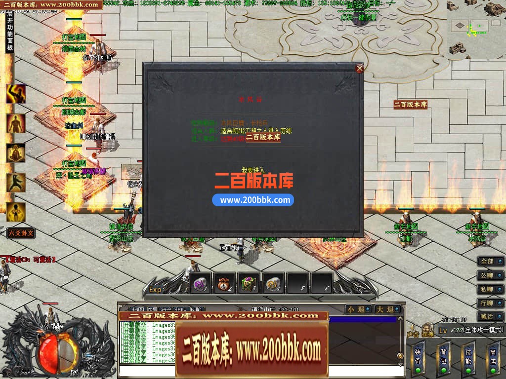 05月镇派5之鬼吹灯专属神器单职业-第11大陆-传奇单机版下载-GEE引擎 - GEE