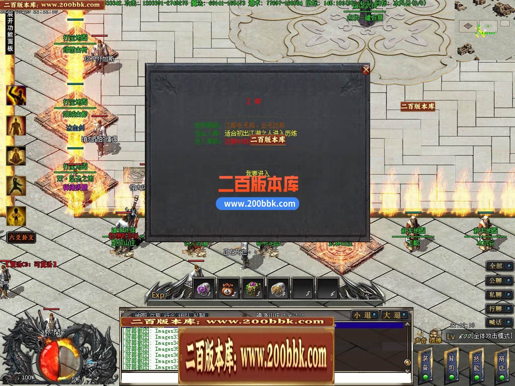 05月镇派5之鬼吹灯专属神器单职业-第11大陆-传奇单机版下载-GEE引擎 - GEE