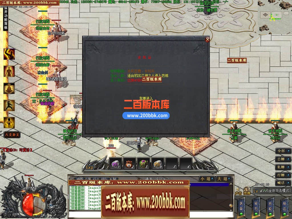 05月镇派5之鬼吹灯专属神器单职业-第11大陆-传奇单机版下载-GEE引擎 - GEE