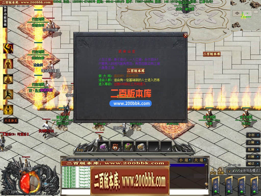 05月镇派5之鬼吹灯专属神器单职业-第11大陆-传奇单机版下载-GEE引擎 - GEE