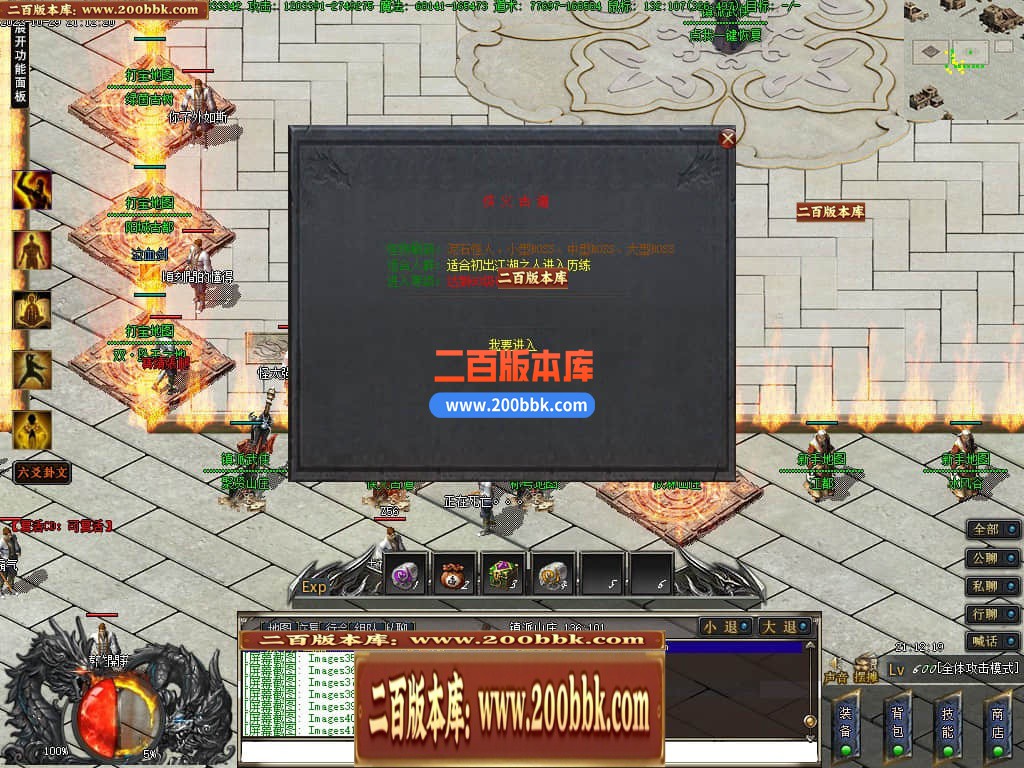 05月镇派5之鬼吹灯专属神器单职业-第11大陆-传奇单机版下载-GEE引擎 - GEE