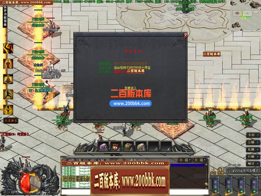 05月镇派5之鬼吹灯专属神器单职业-第11大陆-传奇单机版下载-GEE引擎 - GEE