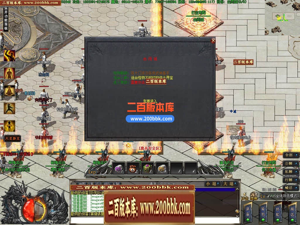 05月镇派5之鬼吹灯专属神器单职业-第11大陆-传奇单机版下载-GEE引擎 - GEE