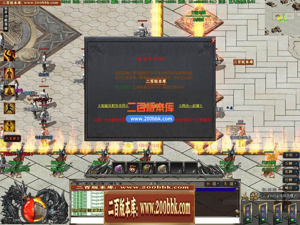 05月镇派5之鬼吹灯专属神器单职业-第11大陆-传奇单机版下载-GEE引擎 - GEE
